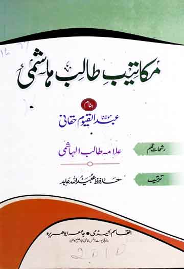 Muhammadaljibalybookspdf32 Muhammadaljibalybookspdf32